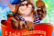 23 февраля