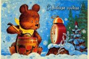 Новый Год